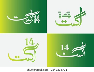 Celebration of Pakistan Independence Day: Artistic renderings of "14th August" in Urdu script, signifying Pakistan's Independence Day.