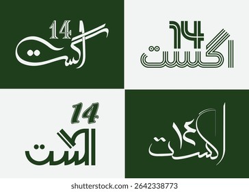 Celebration of Pakistan Independence Day: Artistic renderings of "14th August" in Urdu script, signifying Pakistan's Independence Day.