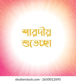 “Vibrant celebration of Pohela Boishakh, the Bengali New Year, with people dressed in colorful sarees and panjabis, enjoying traditional sweets, folk music, and cultural parades. Red and white dominat
