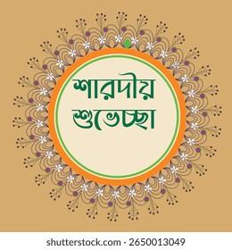 “Vibrant celebration of Pohela Boishakh, the Bengali New Year, with people dressed in colorful sarees and panjabis, enjoying traditional sweets, folk music, and cultural parades. Red and white dominat