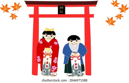 Celebration Of Shichigosan Under The Torii

Translation: (above) Shrine
Two Bags That Children Have Chitose Candy