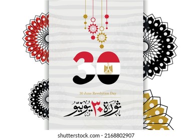 Feiern Vektordesign von Ägypten 30. Juni Revolution Tag Ornament Islamischer Stil mit arabischen Typografie-Text im Thuluth-Stil. Textübersetzung: 30. Juni-Revolutionstag