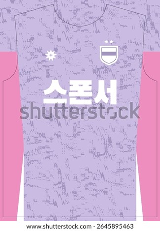 Celestial Lillac Soft Purple and Pink Pattern For Football Jersey Sublimation Print With Korean Text Means Sponsor