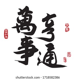 Center Calligraphy and Leftside seal translation: Everything is going smoothly. Rightside translation: Tiger.