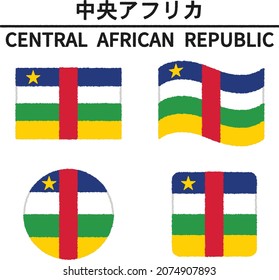 CENTRAL AFRICAN REPUBLIC. 4 Set of world national flags. Text means "CENTRAL AFRICAN REPUBLIC"