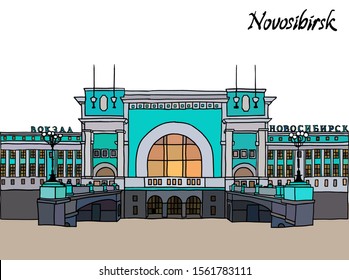 Central railway station in the city of Novosibirsk, Russia. Color vector illustration.