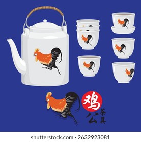 The ceramic Rooster teapot set evokes a charmingly nostalgic feel, reminiscent of traditional designs often found in Singapore and Malaysia in earlier times. Translation: Rooster Teapot Set.