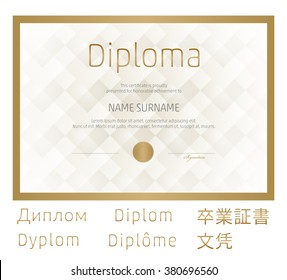 Certificate, Diploma of completion, vector design template