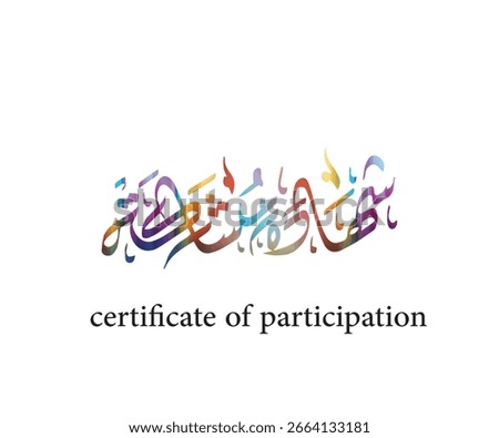 certificate of participation for designing of certificates