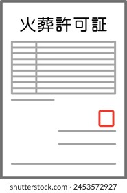 A Certificate Permitting Cremation Isolated Vector Illustration.
Translation