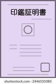 Certificate of Registered Seal Isolated Vector Illustration.
Transration"Certificate of Registered Seal"