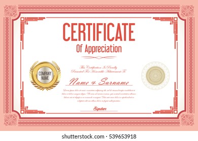 Certificate retro design template