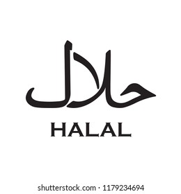 Certified halal food vector logo, label or stamp design. Islamic marketing symbol . 