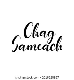 Chag Sameach - Happy holiday in Hebrew. Jewish expression. Lettering. vector. Element for flyers, banner and posters. Modern calligraphy