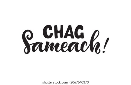 Chag sameach text (Happy holiday in Hebrew). Jewish expression for greeting card for jewish holidays. Hand lettering. Vector illustration. Template for flyers, banner, poster. Modern brush calligraphy