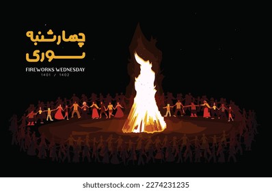 Chahar Shanbe Suri Feier. Feuerwerke finden am letzten Mittwoch jedes Jahres im Iran statt und Menschen feiern und tanzen. Dies ist eine alte persische Tradition