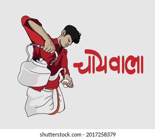 Chai Wala Indian text translation "tea seller"  illustration