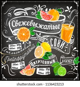 chalk drawn fresh juice orange. Text in Russian: Smoothie, Banana Paradise, Tropical island, Fresh juice. Colorful Label poster stickers food fruits vegetable chalk sketch style, food and spices