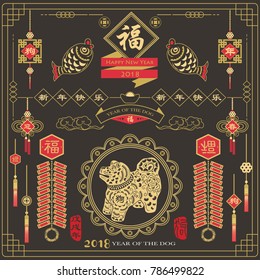 Chalkboard Chinese new year Year of the Dog 2018: Calligraphy translation "Happy new year" and "Dog year".  Red Stamp with Vintage Dog Calligraphy.