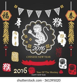 Chalkboard Chinese New Year Of The Monkey 2016 Collections.Chinese text translation: 2016 Lunar New Year of Monkey,Monkey 