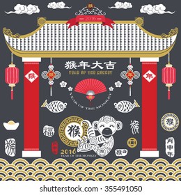 Chalkboard Monkey Year Design Collection 2016 Chinese New Year. Translation of Chinese Calligraphy main: Monkey and Vintage Monkey Chinese Calligraphy. Red Stamp: Vintage Monkey Calligraphy