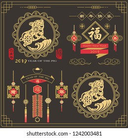 Chalkboard Pig Year 2019 Elements : Calligraphy translation "Happy new year" and "Pig year".  Red Stamp with Vintage Pig Calligraphy.