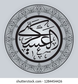 challigraphy arabic imam hasal al askari of twelve imams - The eleventh Imam in shia Islamic beliefs