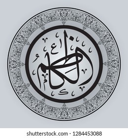 challigraphy arabic Imam Musa al kadzim of twelve imams - The seventh Imam in shia Islamic beliefs