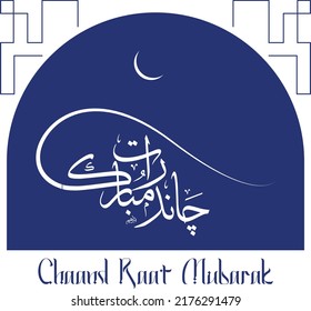  Chand Rat Mubarak, Eid Mubarak (caligrafía tradicional de los festivales religiosos musulmanes)