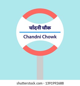 Chandni Chowk - Delhi's metro station sign post