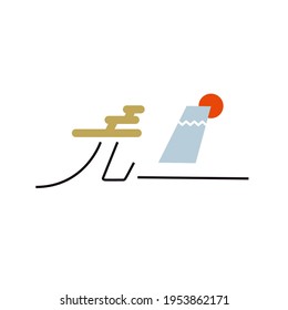 Character design material. vector. Translation: "Gantan" is the New Year's Day and a word used in Japanese New Year greetings.