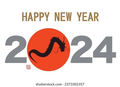 The character of the dragon and design of 2024 years.
The meaning of the small signature  is a dragon.