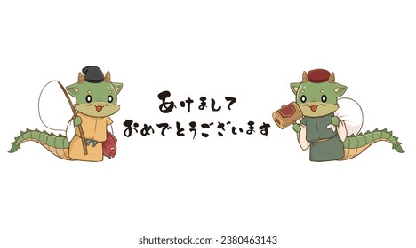 Character illustration of the words "Happy New Year" in Japanese and the dragons of Daikoku-sama and Ebisu-sama