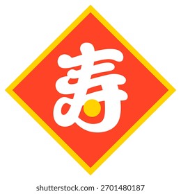 The character "kotobuki" (longevity) on a red background