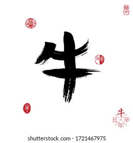 Character OX design, Chinese background. Hieroglyphs and seal means: OX. Year of the OX. New Year greeting card