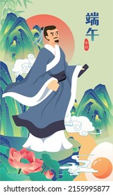 Character of Qu Yuan on Dragon Boat Festival, ancient myths and legends traditional festival customs, vector illustration, Chinese translation: Dragon Boat Festival