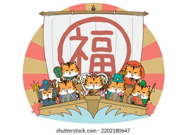 It is a character of Tora dressed as Ebisu, Daikokuten, Fukurokuju, Bishamonten, Budai, Jurojin, and Benzaiten on a treasure ship that can be used as a material for New Year's cards.