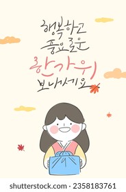 A character wearing Chuseok calligraphy and hanbok. Korean Calligraphy: Have a happy and rich Chuseok