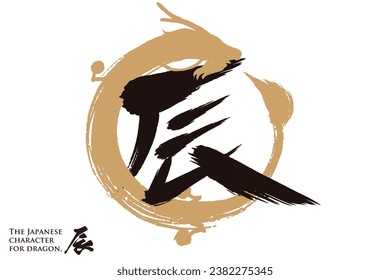 The characters that represent the dragon in Japanese and the dragon surrounding it