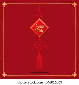 A charm of "FU" means: luck, a chinese blessing, chinese new year and festival