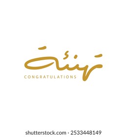 Charming Arabic calligraphy design about congratulations