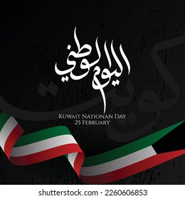 Charming background design to celebrate Kuwait National Day with Arabic calligraphy, flag. This text means Kuwait National Day on 25 February.