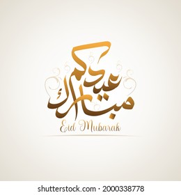 The charming design of Arabic calligraphy combined with elegant floral decorations and given a golden color is used for eid mubarak greetings. The text translation is blessed eid.