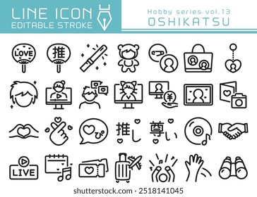 Chasing popular people in Japan vector icon set. Editable line stroke.
In Japanese it is written "chase" "pi" "chase" "precious".