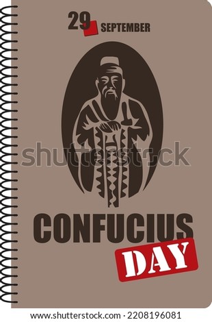 A cheap standard-format exercise book with a spring clip. Vector illustration.