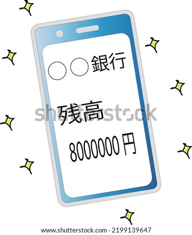 Check your savings balance on your smartphone.
Translation:bank, balance, yen.