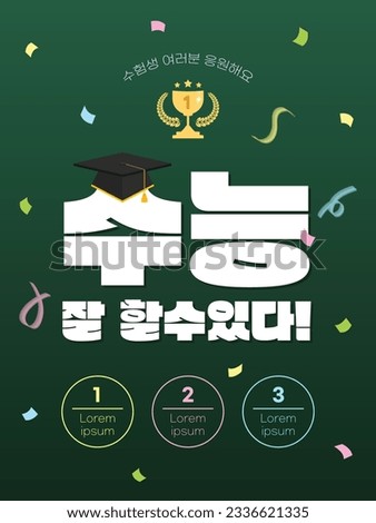 Cheer for the college entrance exam
(korean, written as You can do well on the college entrance exam)