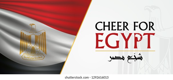 "Cheer for Egypt" Translation in Arabic. with vector Egyptian flag