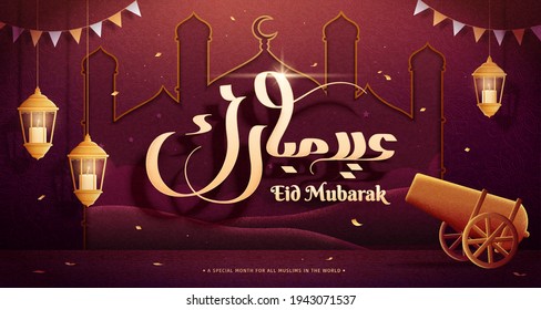 Cheerful islamic holiday greeting banner with ramadan cannon and hanging lanterns over burgundy mosque background, arabic calligraphy text Eid Mubarak for Ramadan or iftar