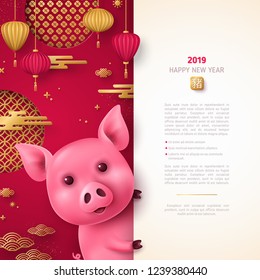 Cheerful piglet with asian clouds, ornaments and lanterns on red background for 2019 Happy Chinese New Year. Vector illustration with place for your text. Hieroglyph means Pig.